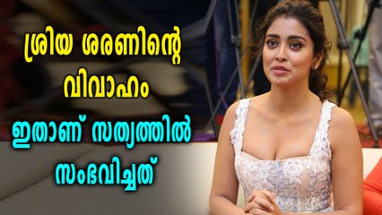 ശ്രിയ ശരണിന്റെ വിവാഹം  ഇതാണ് സത്യത്തിൽ സംഭവിച്ചത്  | filmibeat Malayalam