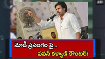 Pawan Kalyan strong words over Modi Lok Sabha speech