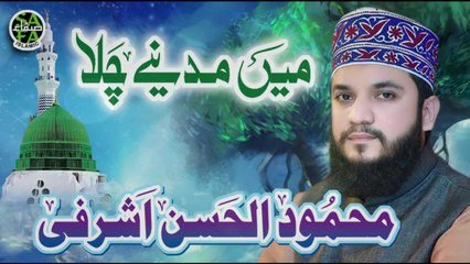 Mehmood Al Hassan Ashrafi - Main Madinay Chala - Safa Islamic 2018