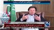 Imran Khan's Response on NAB raising objection over his use of KPK Govt. Helicopter