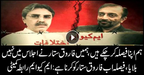 MQM Rabita Committee says Farooq Sattar will make final decision