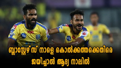 ബ്ലാസ്റ്റേഴ്സിന് നാളെ നിർണായക പോരാട്ടം | Oneindia Malayalam