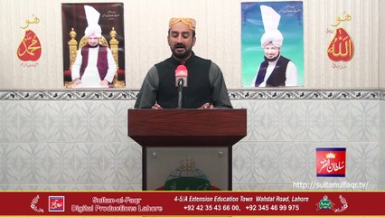 Kalam Dar Shan Murshid: Ishq Di Ae Hun Bahar Sultan Najib Sohna Yar