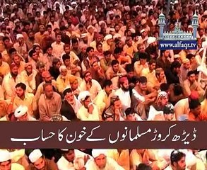 ڈیڑھ کروڑ مسلمانوں کے خون کا حساب  [گفتگو: صاحبزادہ سلطان احمد علی صاحب]