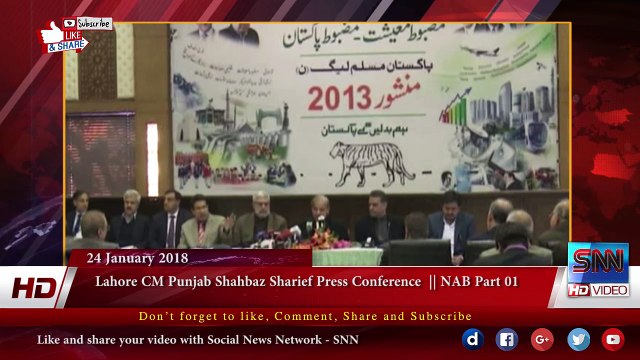 Lahore CM Punjab Shahbaz Sharief Press Conference || NAB Part 01