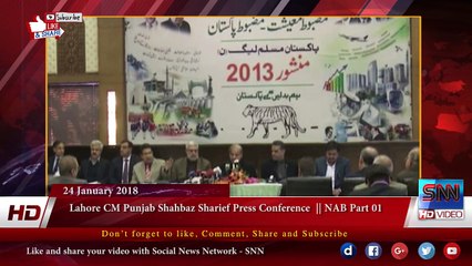 Lahore CM Punjab Shahbaz Sharief Press Conference  || NAB Part 01