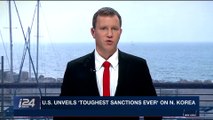 i24NEWS DESK | U.S. unveils 'toughest sanctions ever' on N. Korea | Wednesday, February 7th 2018