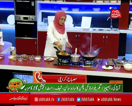 Abbtakk - Daawat-e-Rahat - Episode 218 (Gharelu Style Chicken ka Saada Salan, Gajar ka Murabba) - 06 February 2018