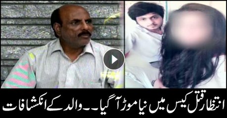 Intizar's father makes new revelations about son's murder