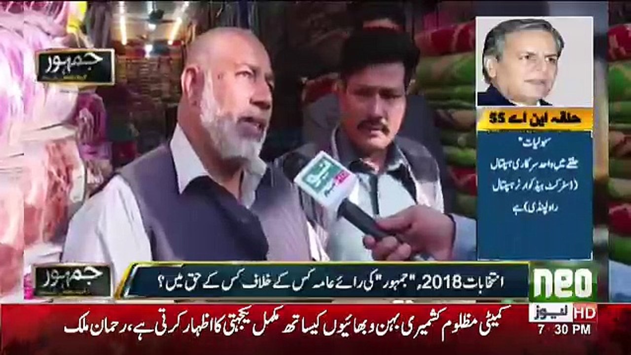 Jamhoor - 7th February 2018