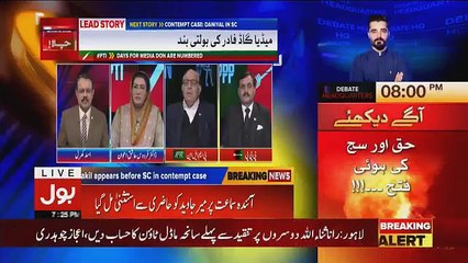 Ab Pata Chala - 7th February 2018