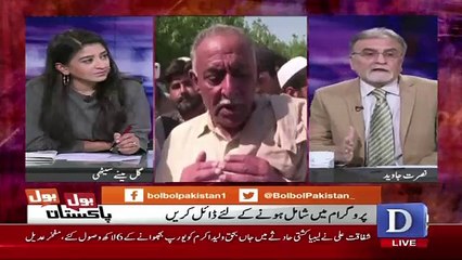 Bol Bol Pakistan - 7th February 2018