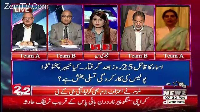 2V2 On Waqt News – 7th February 2018