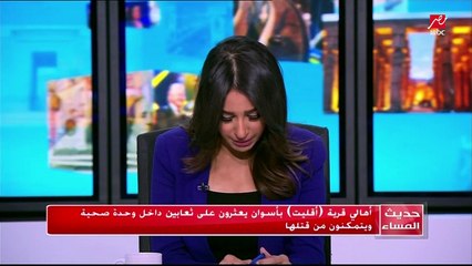 ثعابين في وحدة صحية بأسوان