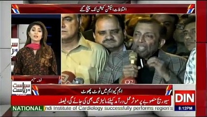 Siasat Aur Riasat - 7th February 2018