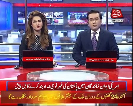 Bill to End US Aid to Pakistan Moved in House of Representatives too