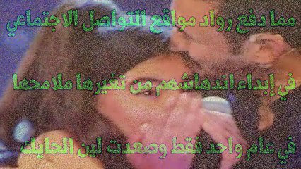 شاهد ردة فعل كاظم الساهر بعد أن تجاهلته لين الحايك وقال لها ياخسارة تعبي فيكي !