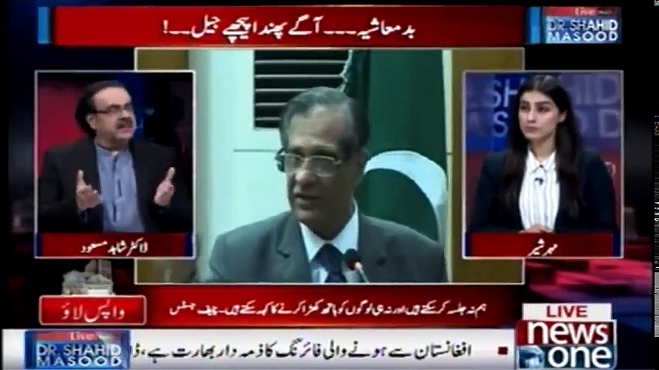 Dr.Shahid Masood _ 07-Febrary-2018