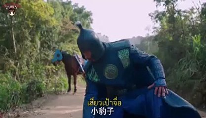 แม่ทัพอยู่บน ข้าอยู่ล่าง ( oh my general) ซับไทย ตอนที่ 37