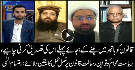 Necessary to verify before taking law in own hands: Ebtesham Ilahi