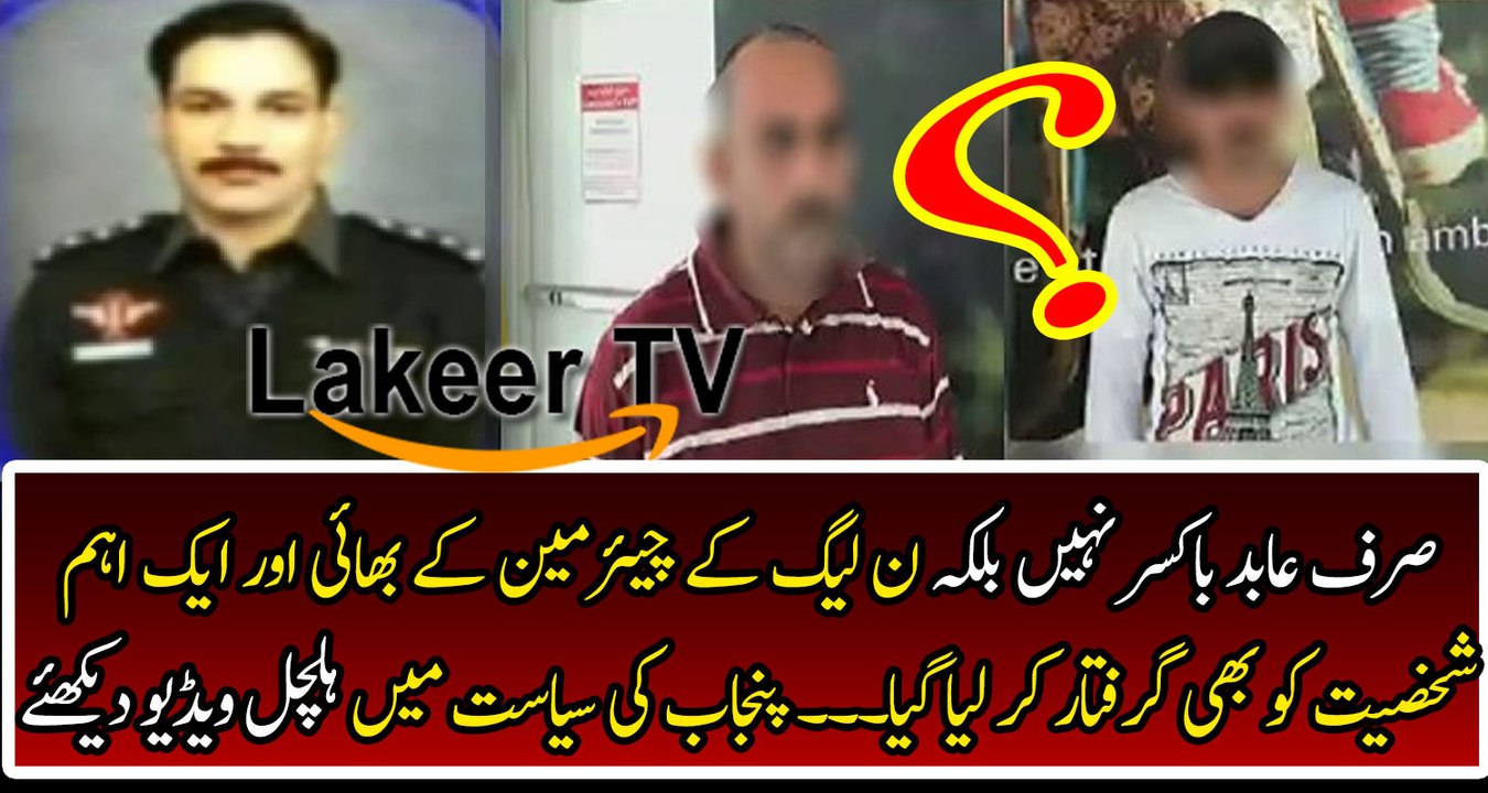 Breaking: After Abid Boxer More Criminals got Arrested