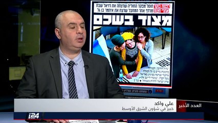 العدد الأخير - أخبار الصحف 7/2/2018