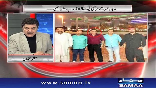Khara Sach |‬ Mubashir Lucman | SAMAA TV |‬ 07 Feb 2018