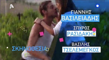 Έλα στη θέση μου, AlphaTv - Επεισόδιο 2.88