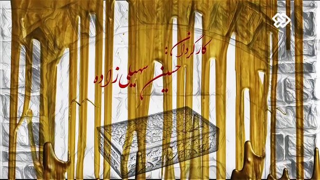 Hast o Nist EP04 - سریال هست و نیست - قسمت چهارم