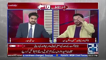 Aamir Liaquat's response on his viral picture with Mir Shakeel ur Rehman
