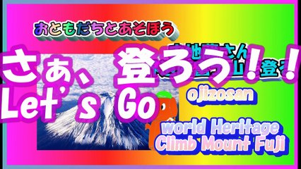 お地蔵さん、アクシデントを乗り越えて世界遺産の富士山へ登る Climb of the world heritage to Mount Fuji.
