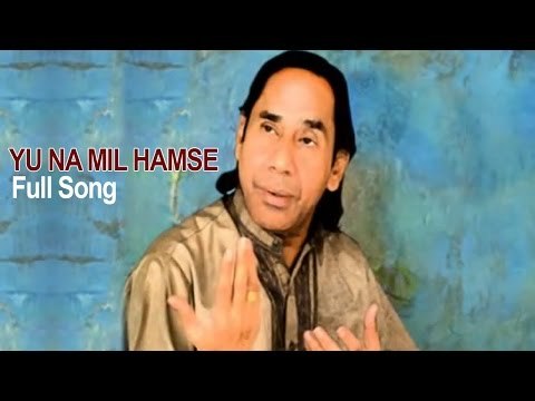 Yu Na Mil Hamse | Full Song | Kya Zamana Tha | Hussain Baksh | DRecords