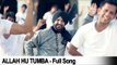 Allah Hu Tumba Kehnda Hai | Full Song | Jatinder Dutt | Allah Hu Tumba Kehnda Hai | DRecords