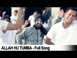 Allah Hu Tumba Kehnda Hai | Full Song | Jatinder Dutt | Allah Hu Tumba Kehnda Hai | DRecords