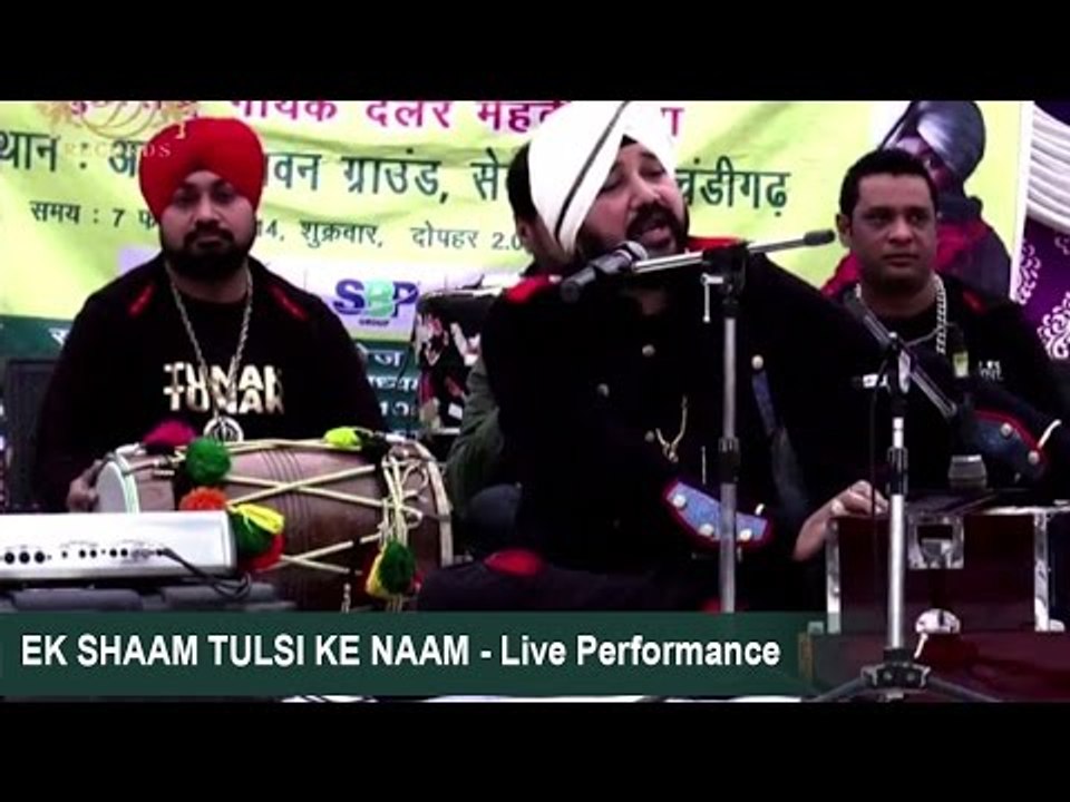 Ek Shaam Tulsi Ke Naam | Live | Daler Mehndi | Chandigarh | DRecords