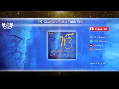Daya Karo Thakur Prabh Mere | Gur Poorey Meri Raakh Layee | Late Bhai Ajmer Singh Chandan | DRecords