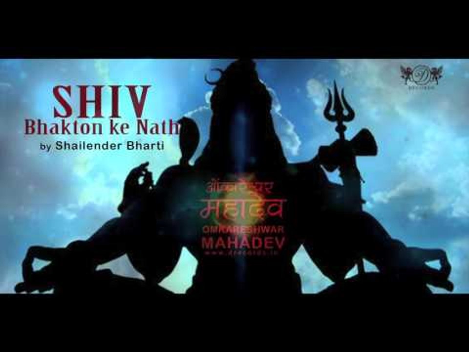 Shiv Bhakton ke Nath | Shailendra Bharti | Omkareshwar Mahadev | DRecords