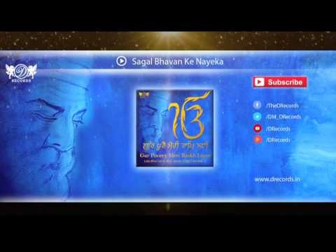 Sagal Bhavan Ke Nayika | Shabad Kirtan Gurbani | Lt. Bhai Ajmer Singh Chandan