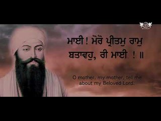 Maaee Moro Pritam | Late Principle Baldev Singh Ji | Shabad Kirtan Gurbani