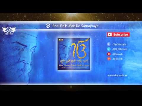 Bhai Re Is Man Ko Samajhaye | Shabad Kirtan Gurbani | Lt. Bhai Ajmer Singh Chandan