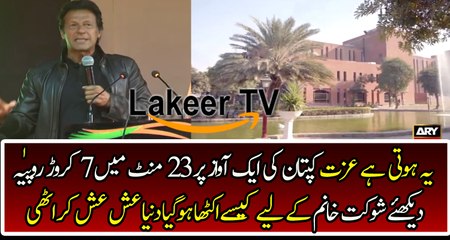 This Footage Proved Great Love of People with Kaptaan