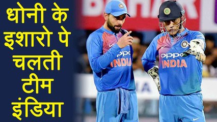 India Vs South Africa 3rd ODI:  MS dhoni the caption of ADVICE | वनइंडिया हिंदी