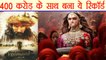 Padmaavat crosses 400 crore Box Office Collection Worldwide  | FilmiBeat