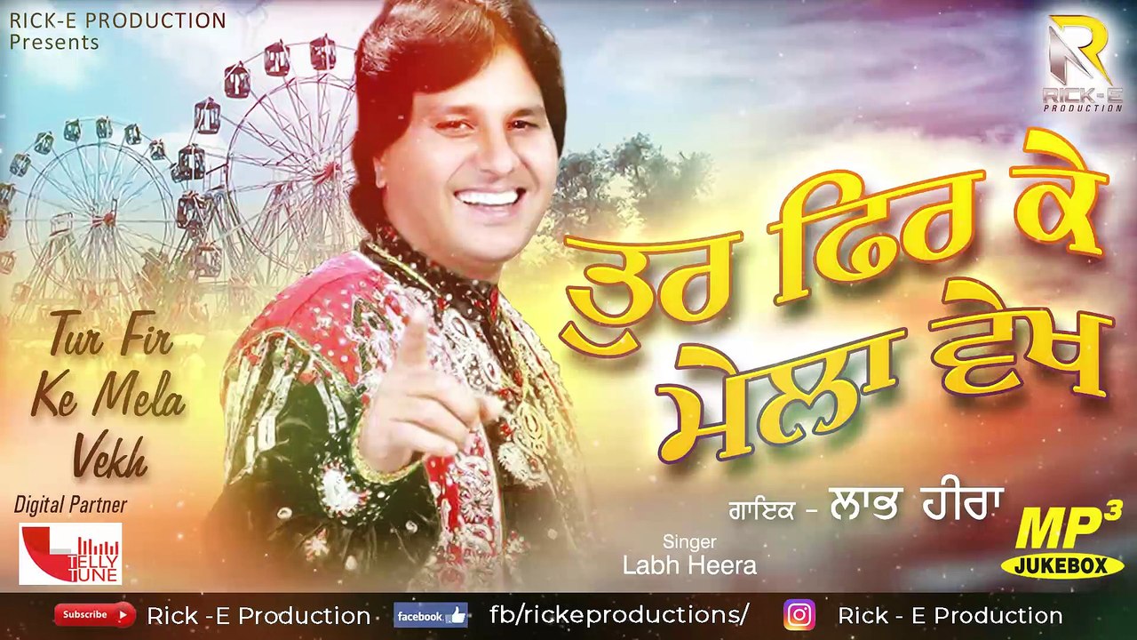 Tur Fir Ke Mela Vekh (Audio Jukebox) || Labh Heera || Latest Songs 2018