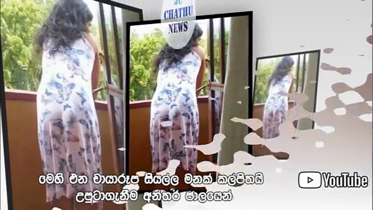 රෑට රෑට පොඩි කොල්ලො එක්ක අනියම් සැප වින්ද නිර්මලා ගෙල සිරකර මරා දැන්මේ කවුද