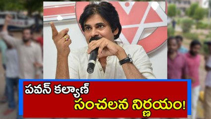 Pawan Kalyan Mulls JAC To Protect Andhra