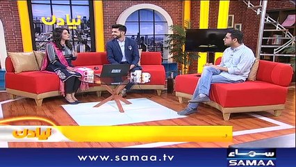 Naya Din | SAMAA TV | Ali Arif | Kiran Aftab | Muhammad Shuaeb | 08 Feb 2018