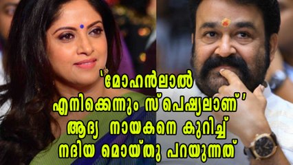 മോഹന്‍ലാലിനൊപ്പം വീണ്ടും അഭിനയിക്കാന്‍ ഏറെ ആഗ്രഹിച്ചിരുന്നു | filmibeat Malayalam