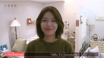 [1990 Choi Sooyoung] Chapter 1