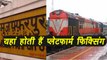 Bihar के Muzaffarpur railway station पर होती हैं Platform fixing | वनइंडिया हिंदी